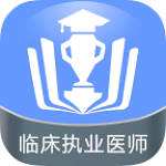 临床执业医师金考点下载 v2.3.8 安卓版