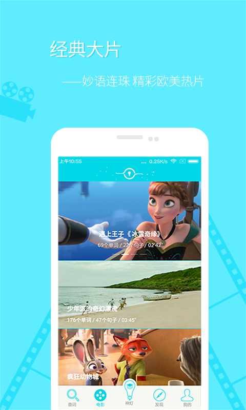 电影神灯 v1.4.3 安卓版图2