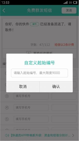 韵达业务员app v1.0 安卓版图1