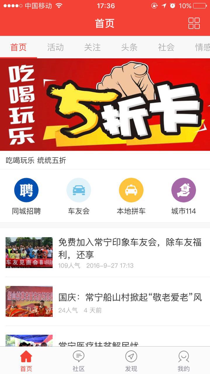 常宁印象app V3.0.3 安卓版图2