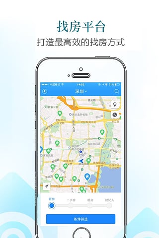 找房下载 v2.1.8 安卓版图1