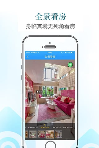 找房下载 v2.1.8 安卓版图2