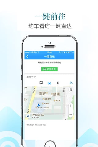 找房下载 v2.1.8 安卓版图3