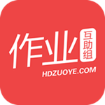 作业互助组安卓版