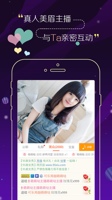 95秀app V4.6.0 iPhone版图1