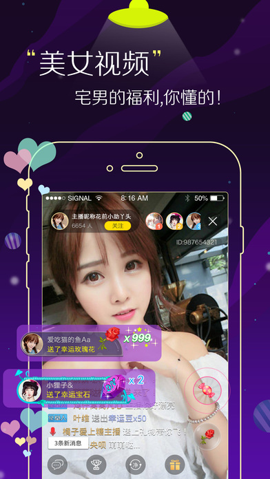 95秀app V4.6.0 iPhone版图2