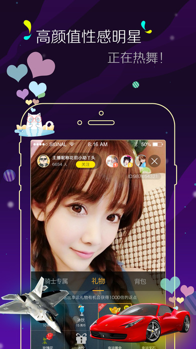 95秀app V4.6.0 iPhone版图4