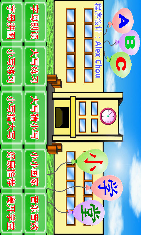 ABC英文字母小学堂下载 v3.5 安卓版图2