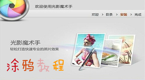 光影魔术手怎么添加趣味涂鸦