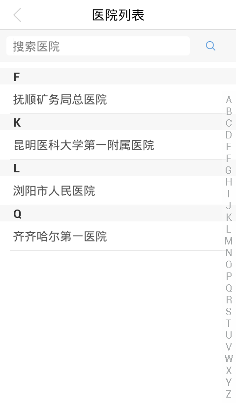 大象就医 v5.3.5 安卓版图5