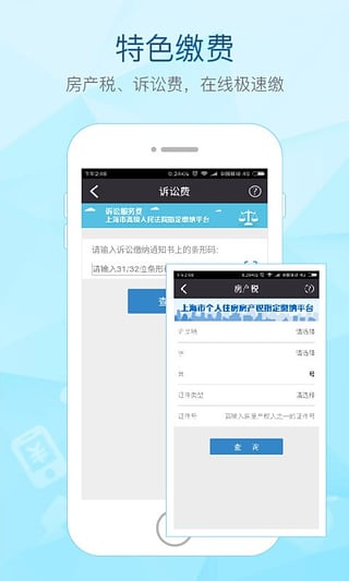 付费通app v2.6.3 安卓版图4