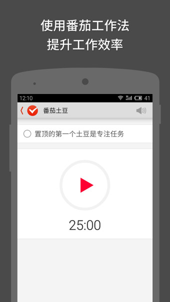 番茄土豆 v2.1.3 安卓版图2
