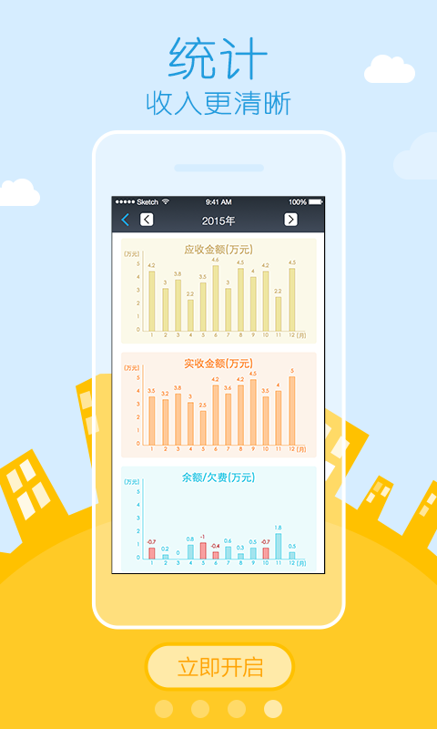 课加加app v4.0 安卓版图5
