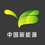 中国新能源行业网app下载