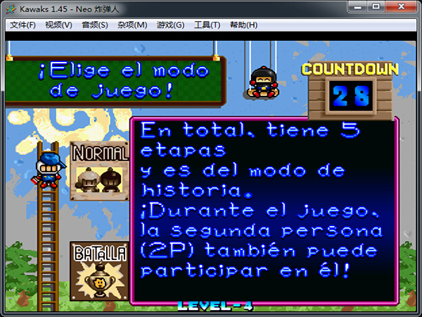 炸弹人机皇版 单机中文版图4