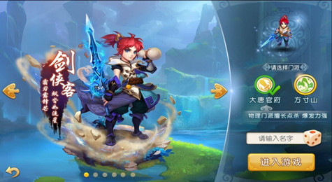 梦幻西游手游大唐攻略 梦幻西游手游大唐加点