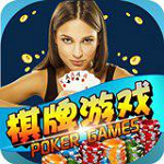 棋牌游戏安卓版