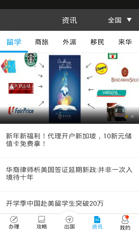 出国金融app v2.1.10 安卓版图4