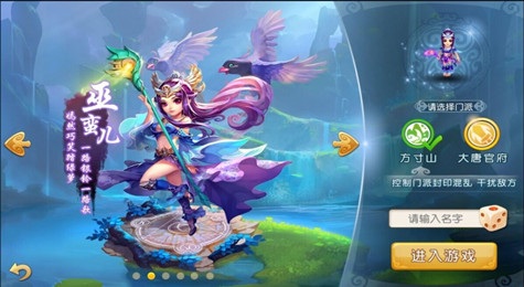 梦幻西游手游方寸攻略 梦幻西游手游方寸加点