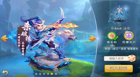 梦幻西游手游狮驼攻略 梦幻西游手游狮驼加点