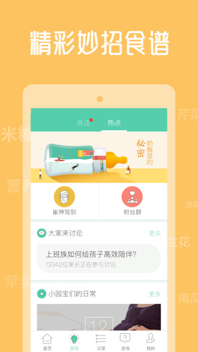 育学园 v6.10 iPhone版图3