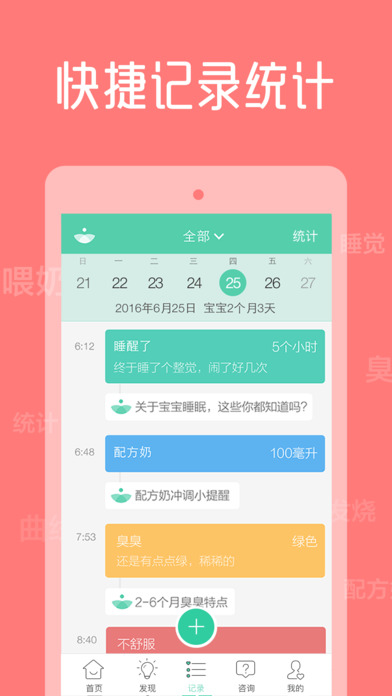 育学园 v6.10 iPhone版图4