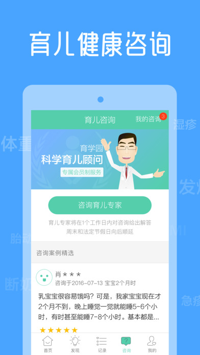 育学园 v6.10 iPhone版图5