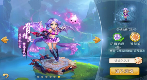 梦幻西游手游地府攻略 梦幻西游手游地府加点