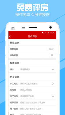 口袋好房app