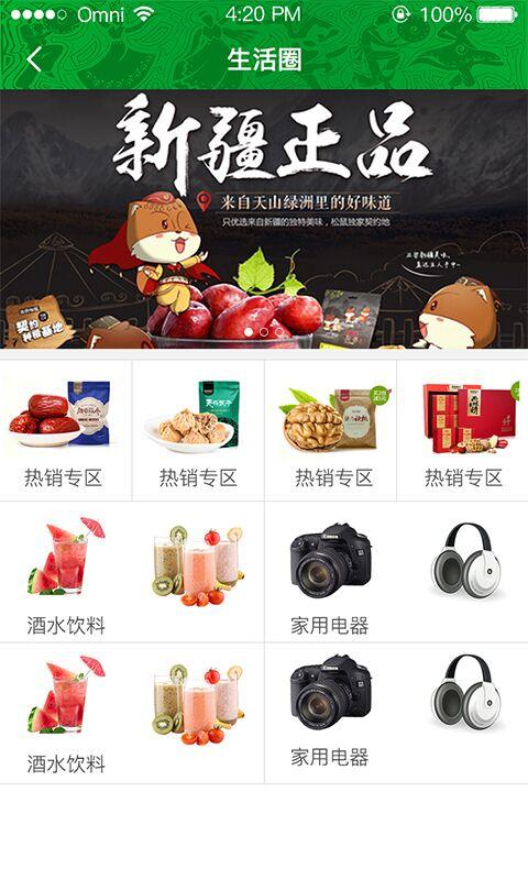 巴依庄园app下载 v1.1.5 安卓版图5