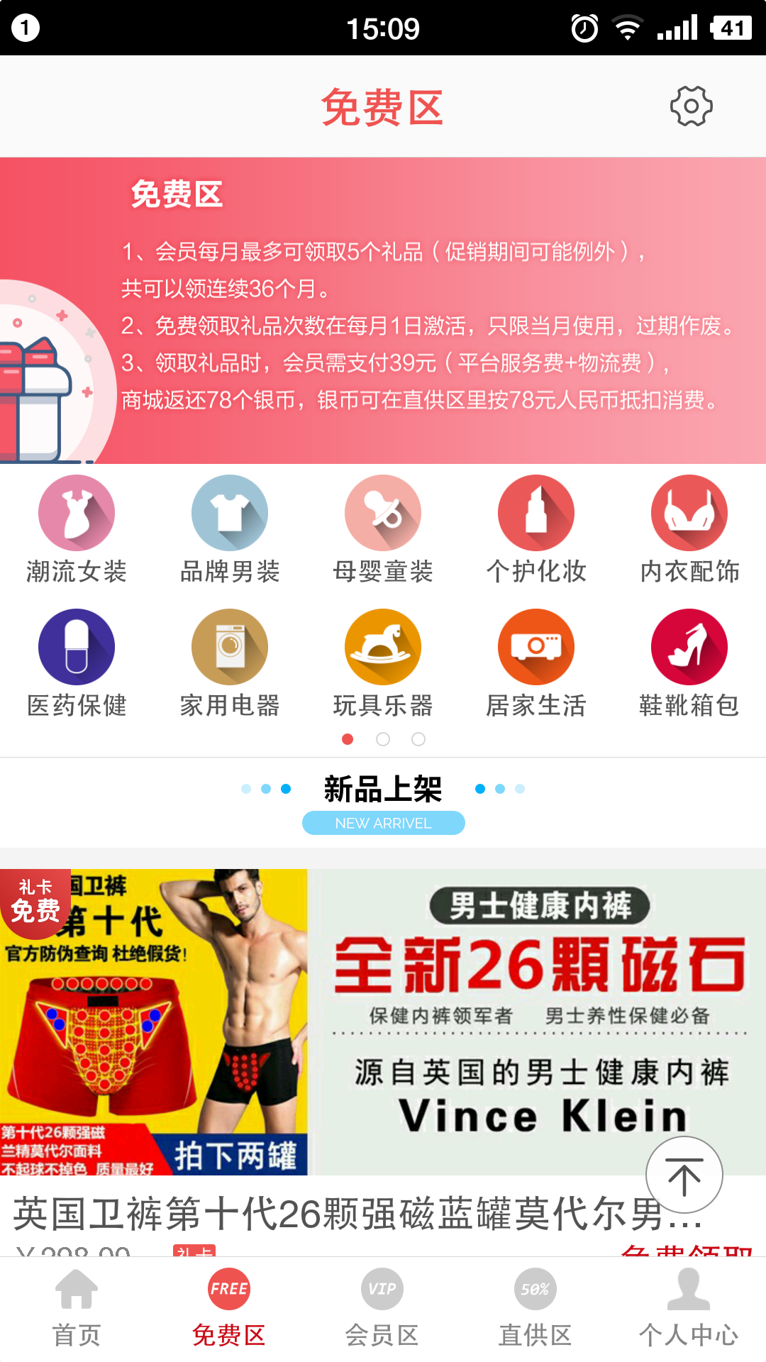 芯鸽免费商城 v1.0.2 安卓版图4