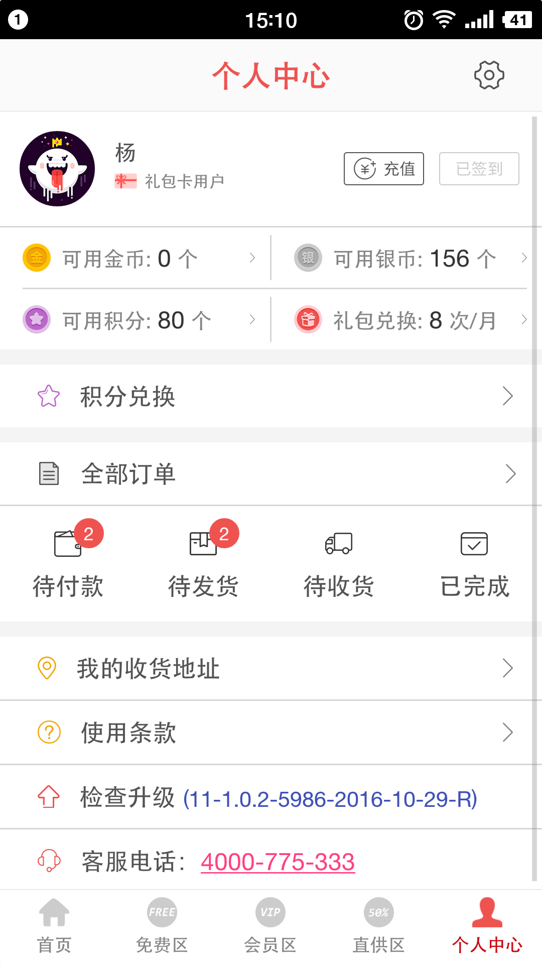 芯鸽免费商城 v1.0.2 安卓版图5