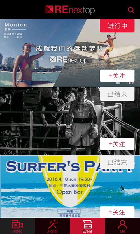 REnextop下载 v4.1.6 安卓版图2
