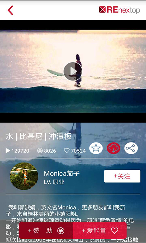 REnextop下载 v4.1.6 安卓版图5