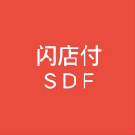 闪店付app