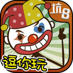 史上最坑爹的游戏8苹果版
