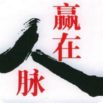 赢在人脉
