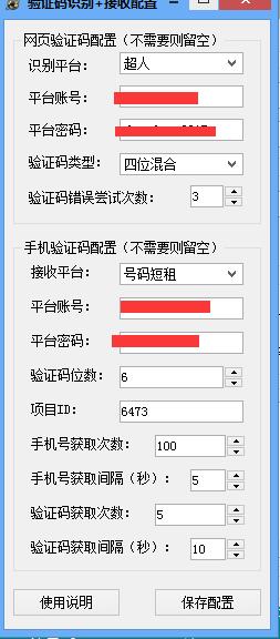 长风知乎网账号注册软件 v1.0 免费版图3