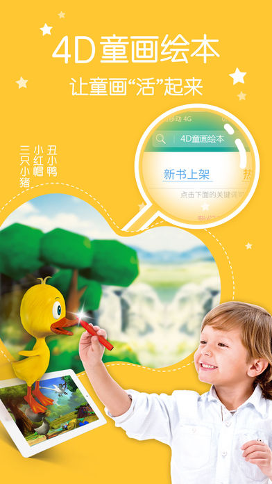 4D书城app v5.11.0 iPhone版图3