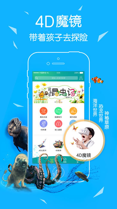 4D书城app v5.11.0 iPhone版图2