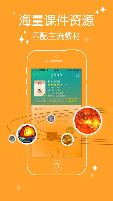 4D书城app v5.11.0 iPhone版图5