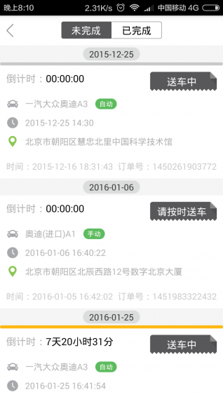 美美销售顾问app v2.5.2 安卓版图2