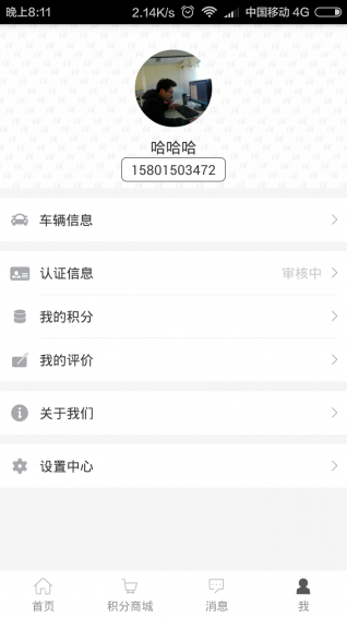 美美销售顾问app v2.5.2 安卓版图4