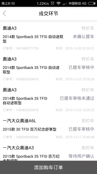 美美销售顾问app v2.5.2 安卓版图3