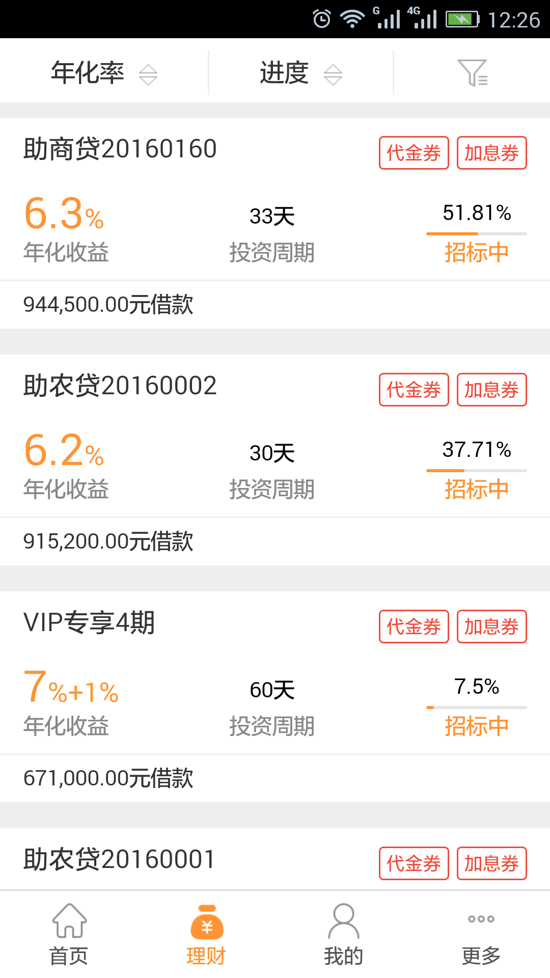 蝴蝶银官方下载 v3.0.4 安卓版图2