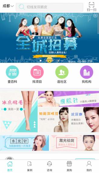 整形驿站 v2.0.4 安卓版图3