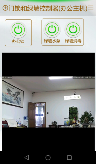 富金智能app v1.8 安卓版图4