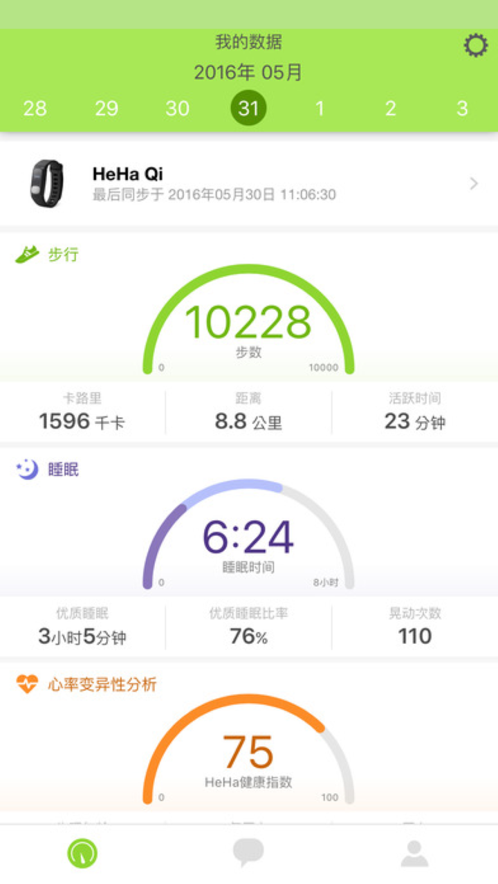 爽健康 v3.0.4 安卓版图2