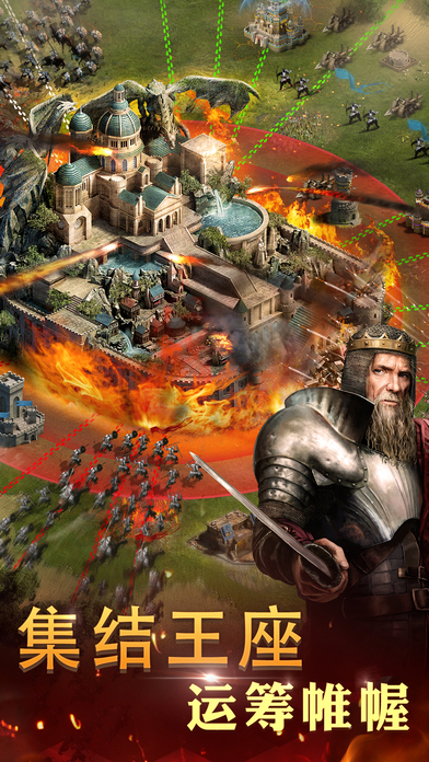 列王的纷争 3.3.0 ipad版图2