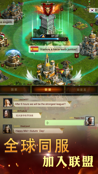 列王的纷争 3.3.0 ipad版图3